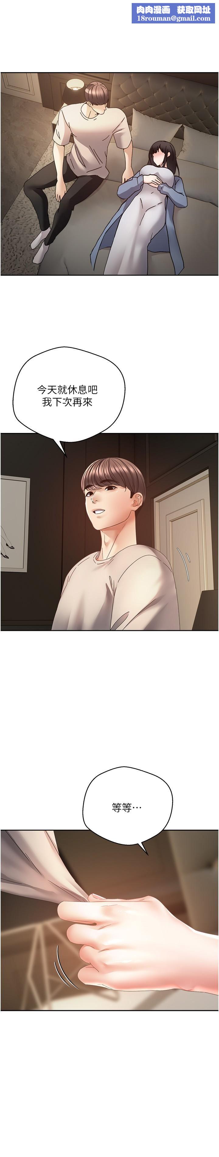 慾望成真App第37话-寻求自我欢愉的薇爱