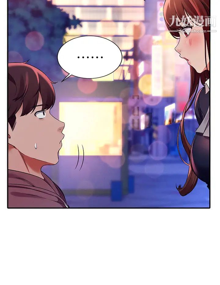 誰說理組沒正妹?第27話-在學長傢獨處