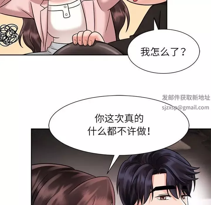疯了才结婚第18話