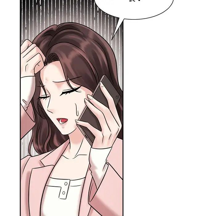 疯了才结婚第18话