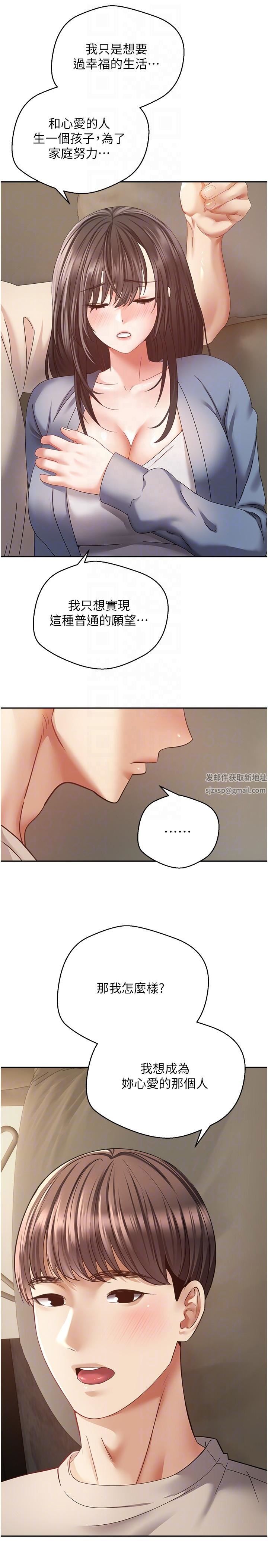 慾望成真App第37话-寻求自我欢愉的薇爱