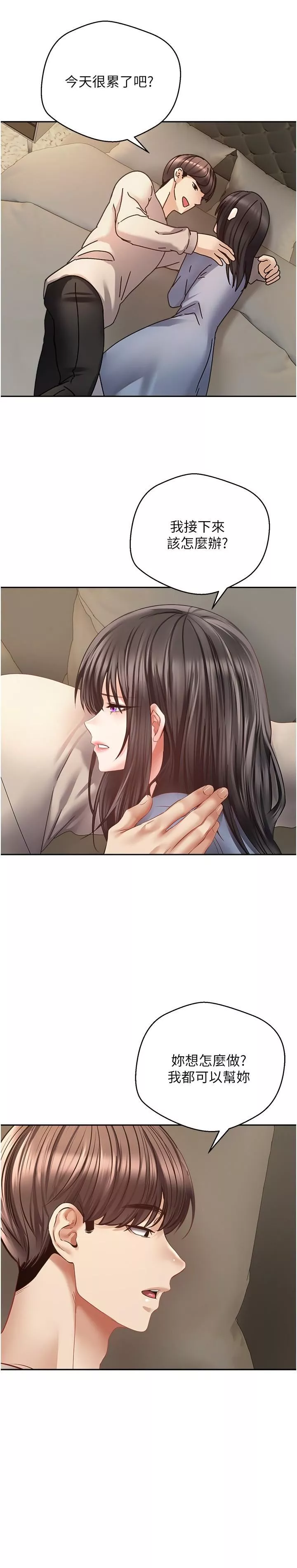 慾望成真App-第37话-寻求自我欢愉的薇爱 - 图片 16