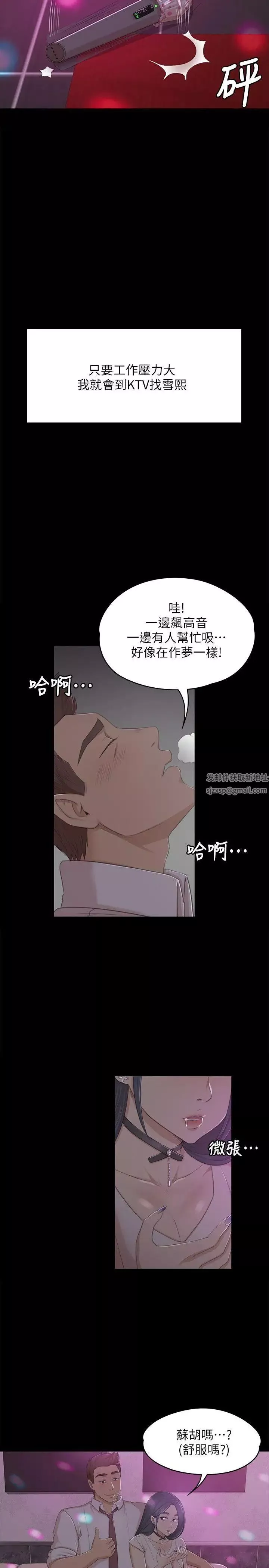 KTV情人-第24话-瞒着经理啪啪啪[1] - 图片 24