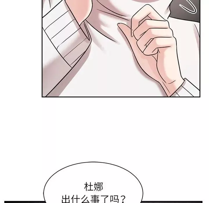 疯了才结婚-第18话 - 图片 103