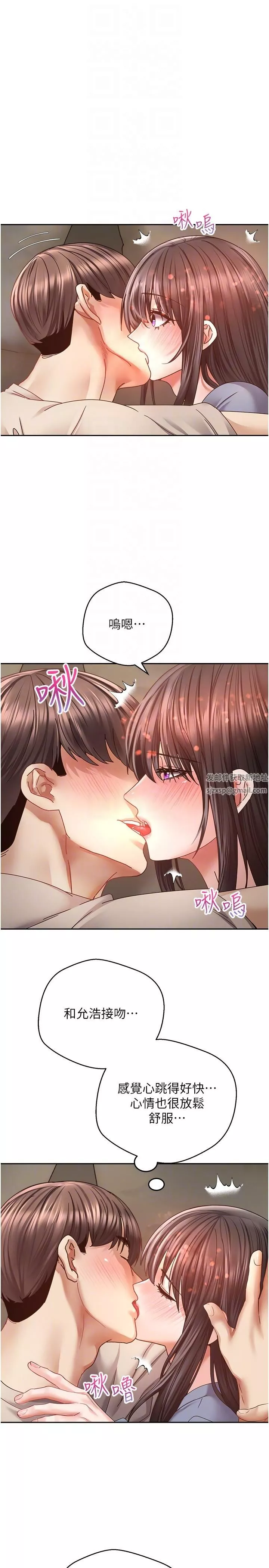 慾望成真App第37話-尋求自我歡愉的薇愛