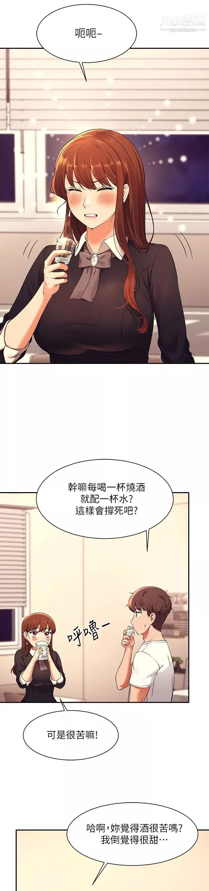 谁说理组没正妹?-第27话-在学长傢独处 - 图片 28