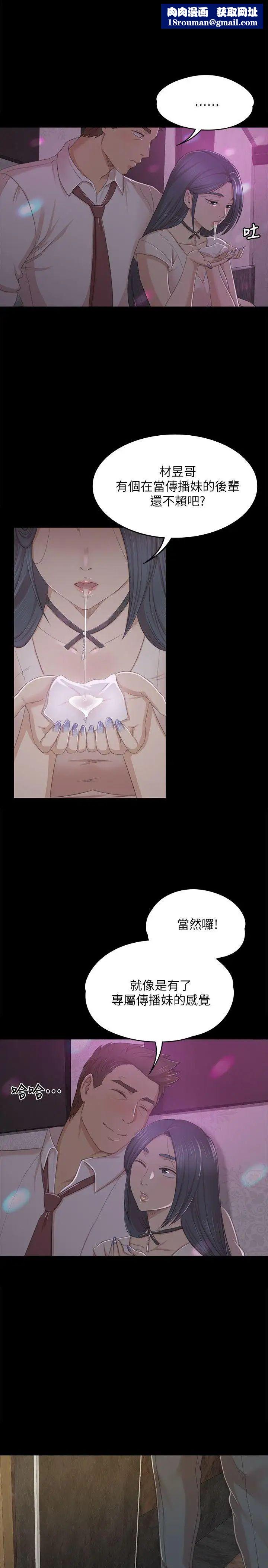 KTV情人第25话-瞒着经理啪啪啪[2]