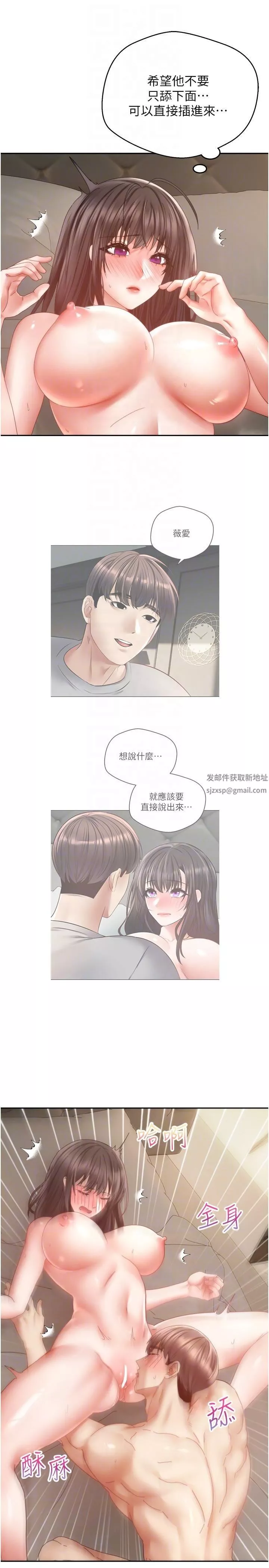 慾望成真App-第37话-寻求自我欢愉的薇爱 - 图片 25