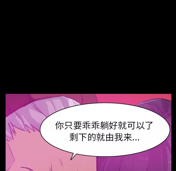 欲望人妻-第24话 - 图片 61