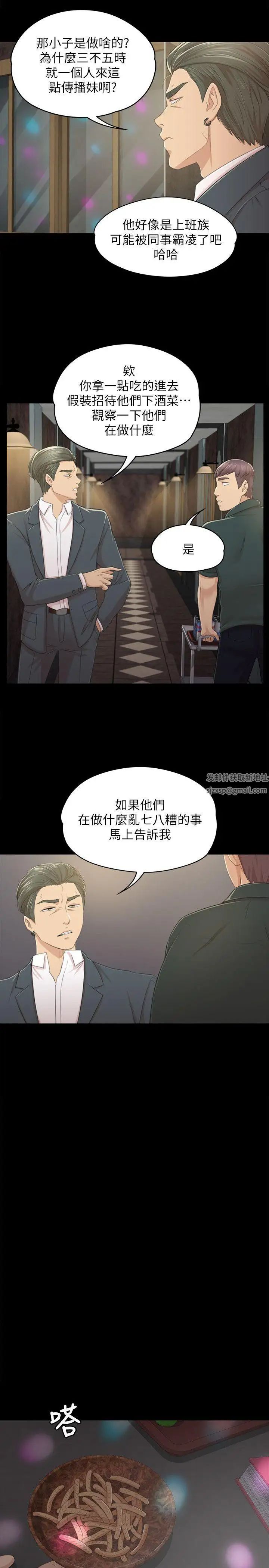 KTV情人第25話-瞞著經理啪啪啪[2]