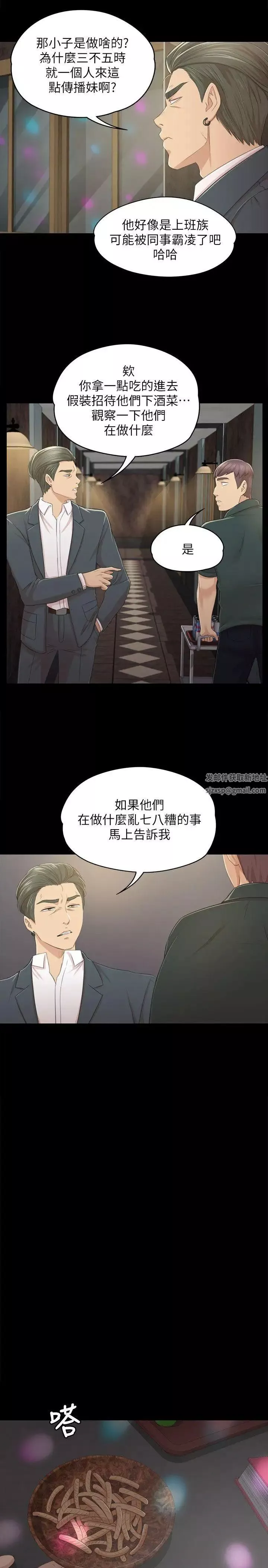 KTV情人-第25话-瞒着经理啪啪啪[2] - 图片 6