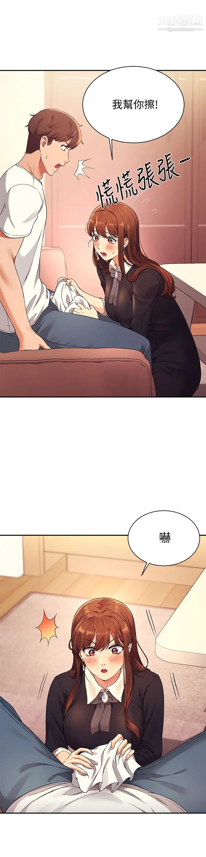 谁说理组没正妹?第27话-在学长傢独处