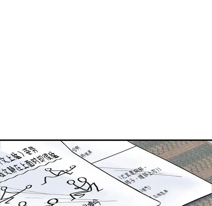 这难道是命中注定第1话