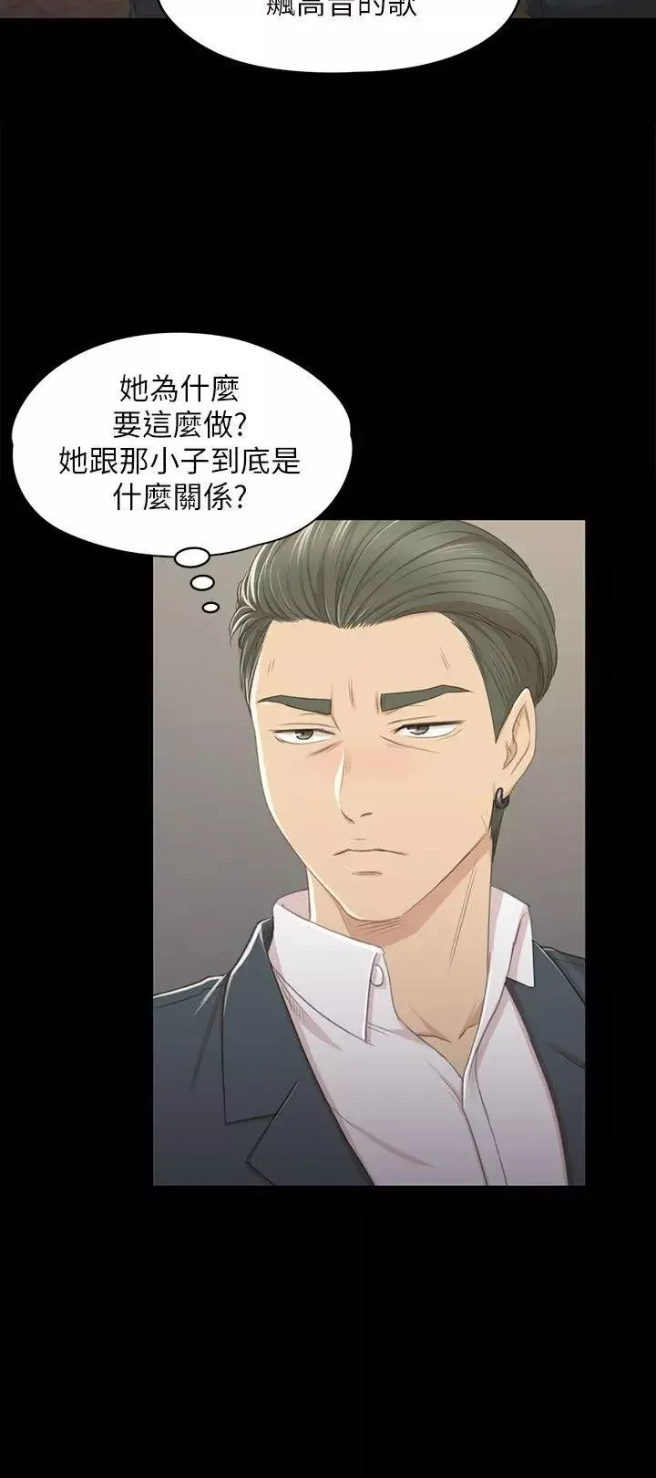 KTV情人-第25话-瞒着经理啪啪啪[2] - 图片 16