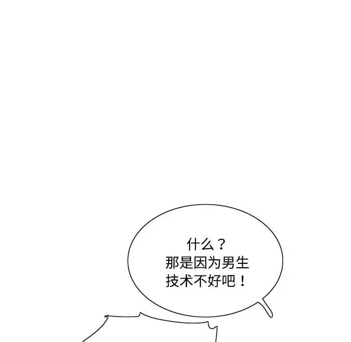 这难道是命中注定第1話