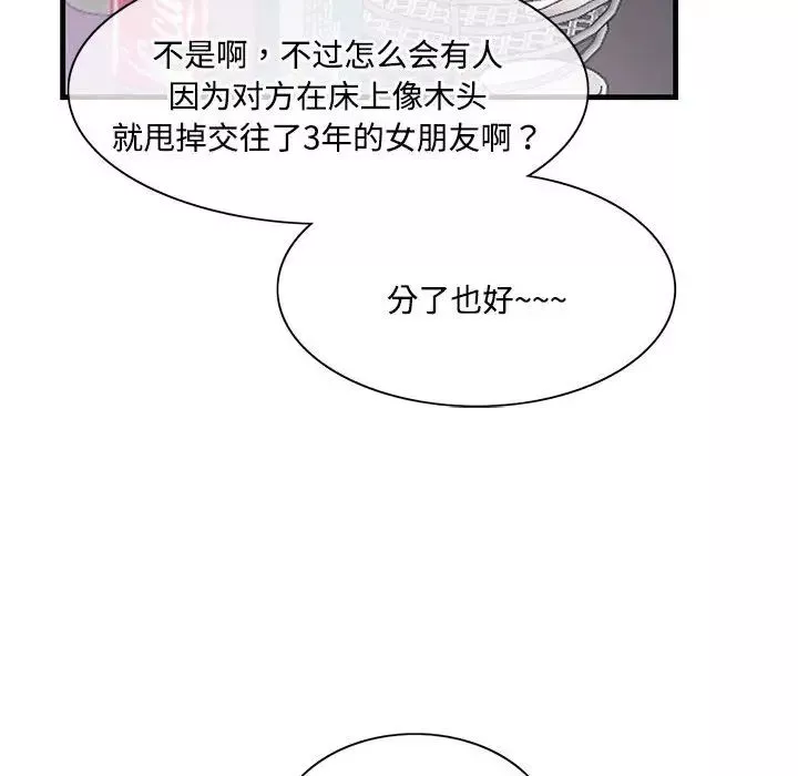 这难道是命中注定第1話
