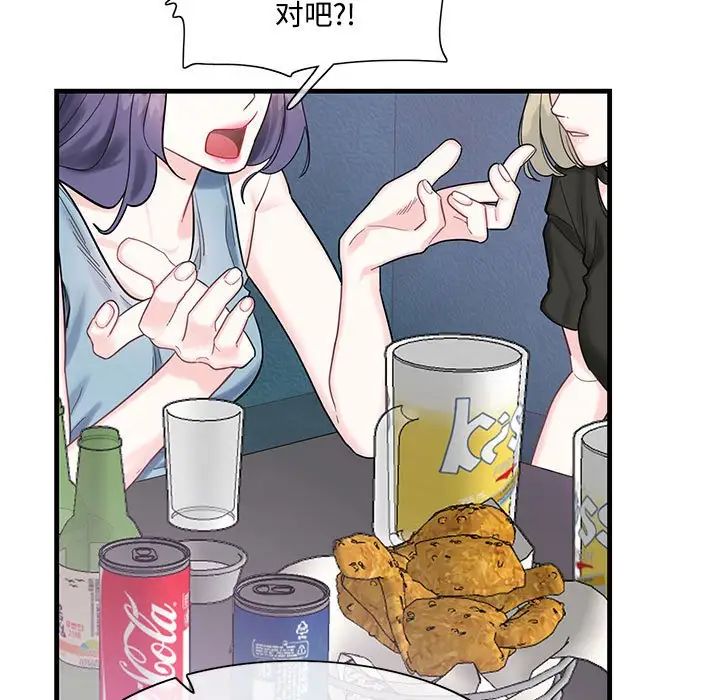 这难道是命中注定第1话