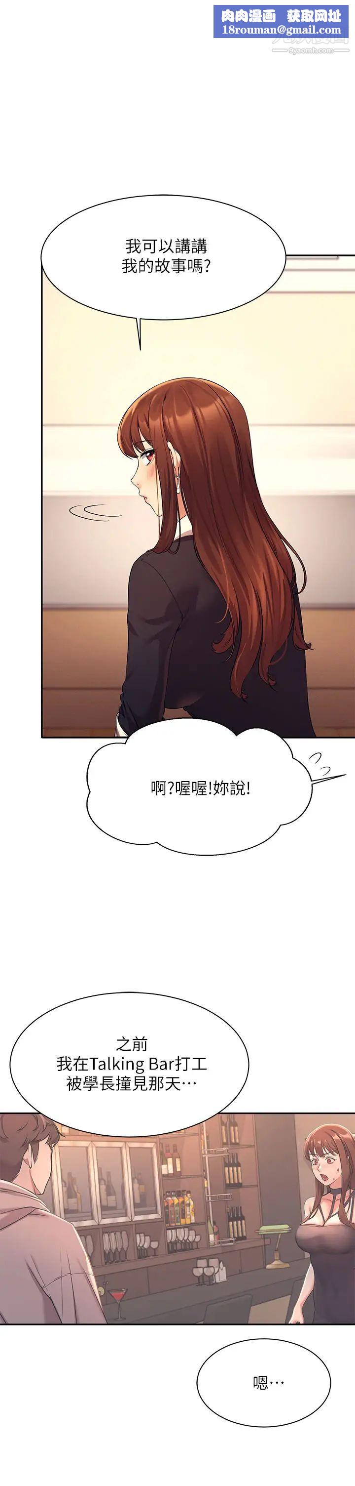 谁说理组没正妹?第28话-让我知道打炮有多舒服