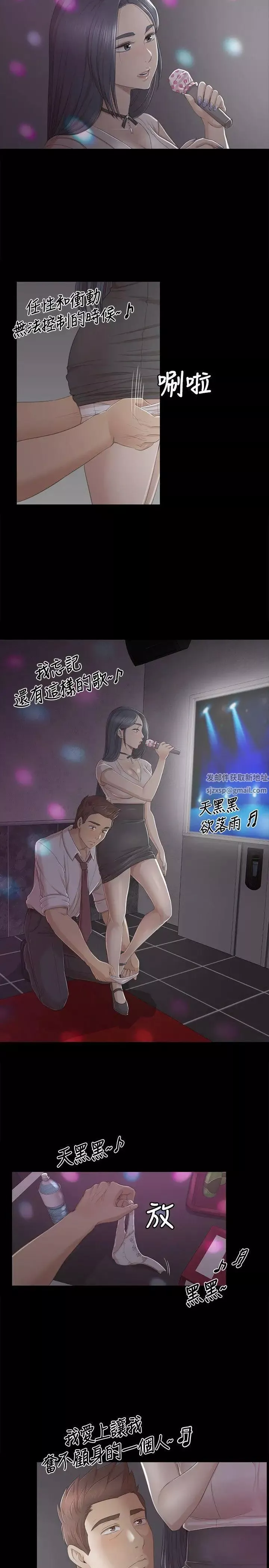 KTV情人-第25话-瞒着经理啪啪啪[2] - 图片 18