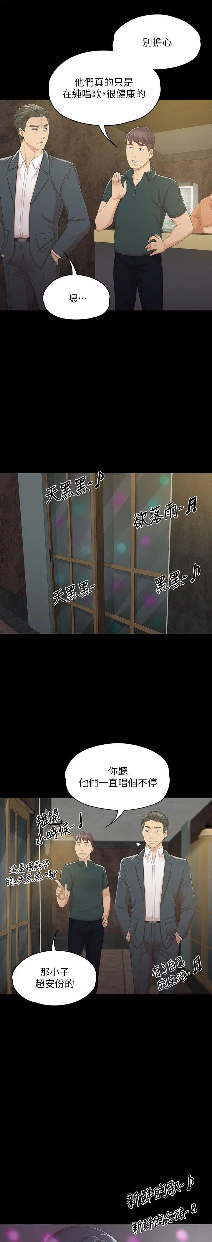 KTV情人第25话-瞒着经理啪啪啪[2]