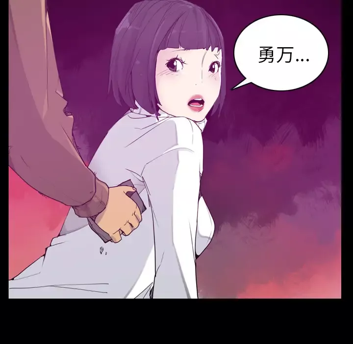 欲望人妻-第24话 - 图片 73