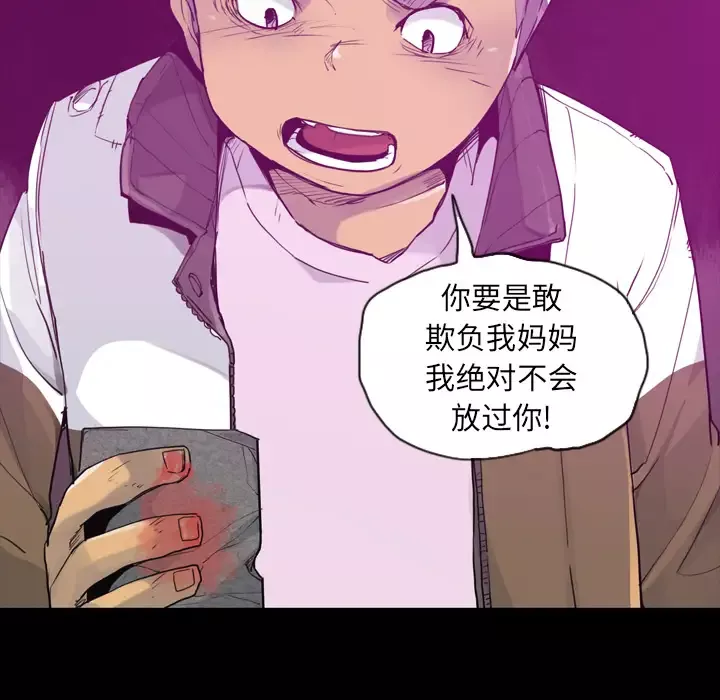 欲望人妻-第24话 - 图片 75