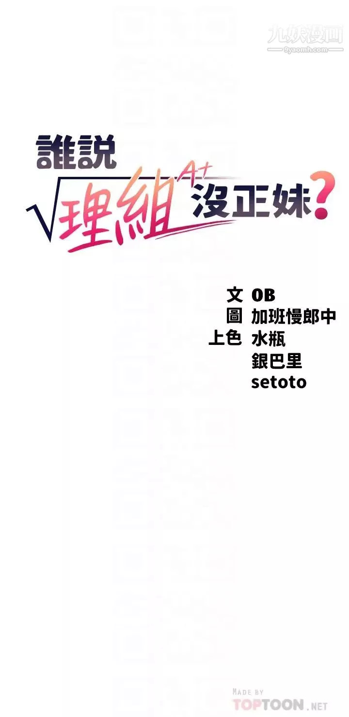 谁说理组没正妹?-第28话-让我知道打炮有多舒服 - 图片 4