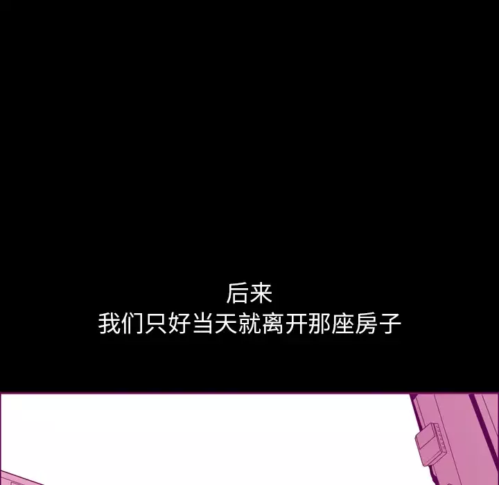 欲望人妻-第24话 - 图片 76