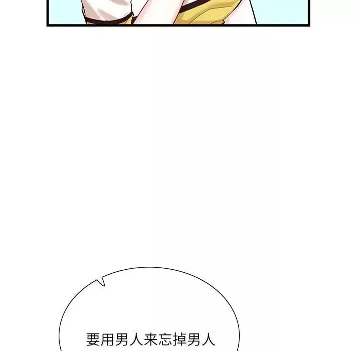 这难道是命中注定-第1话 - 图片 26