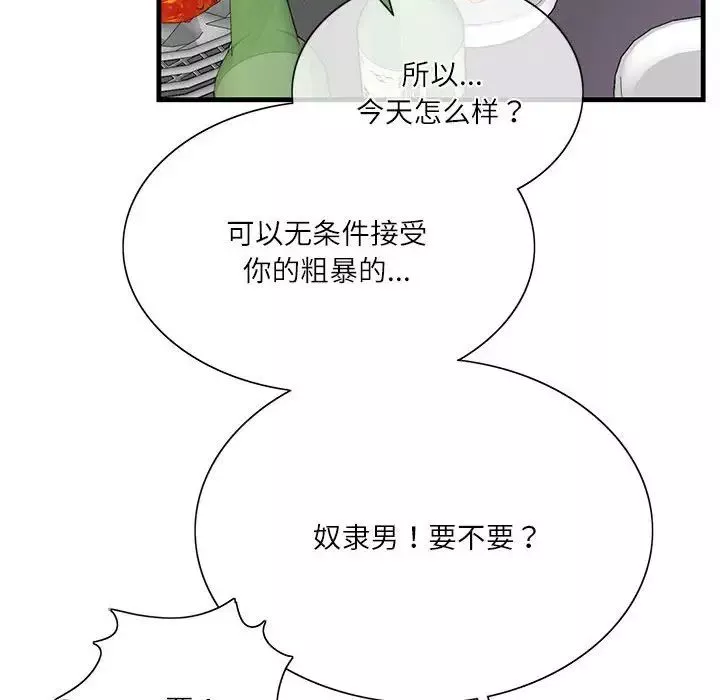 这难道是命中注定第1話
