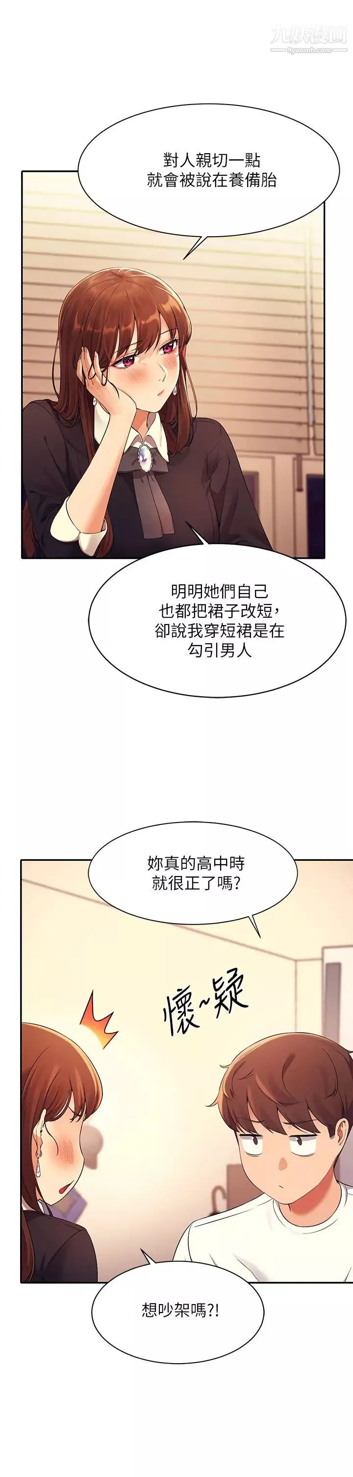 谁说理组没正妹?-第28话-让我知道打炮有多舒服 - 图片 7