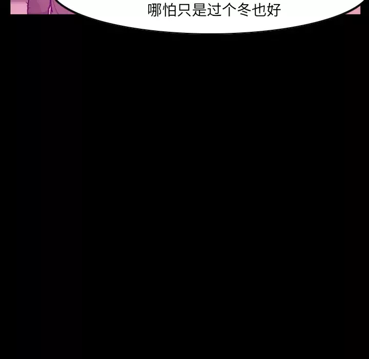 欲望人妻-第24话 - 图片 79