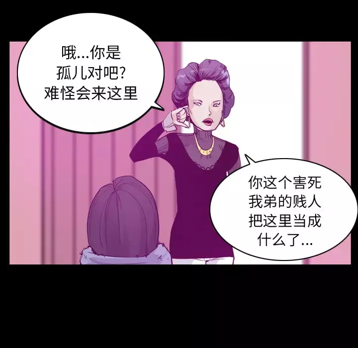 欲望人妻-第24话 - 图片 80