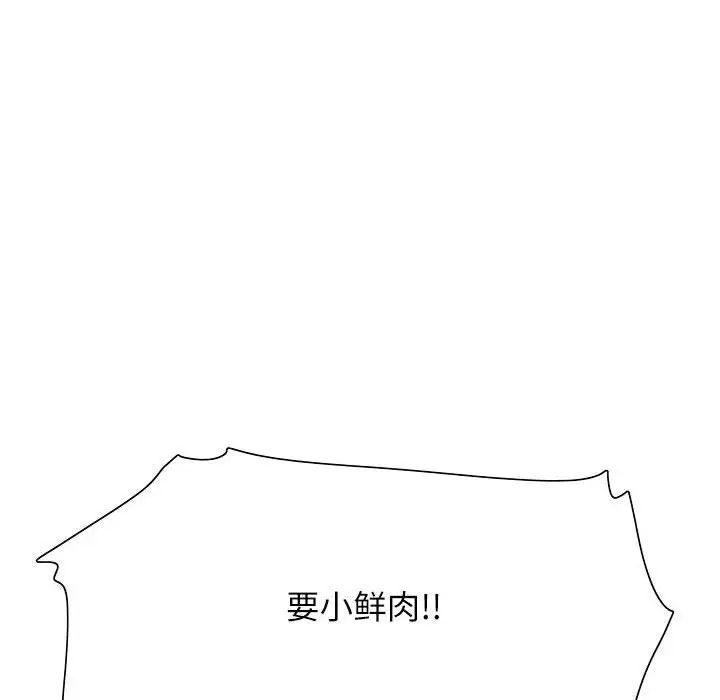 这难道是命中注定第1话