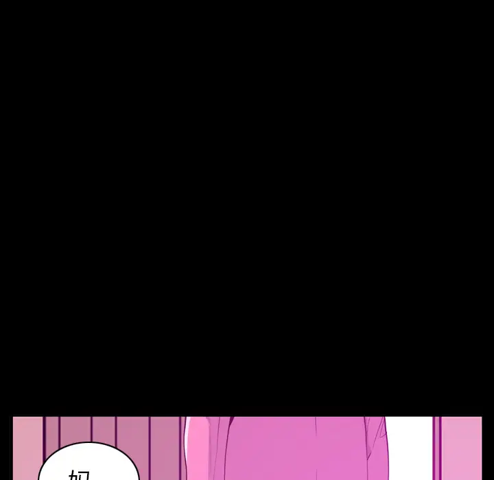 欲望人妻第24话