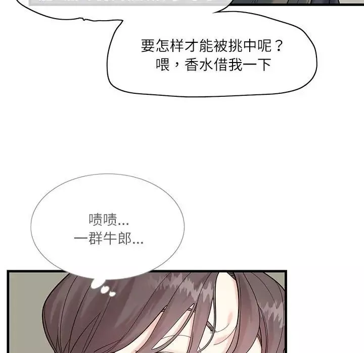 这难道是命中注定第1話
