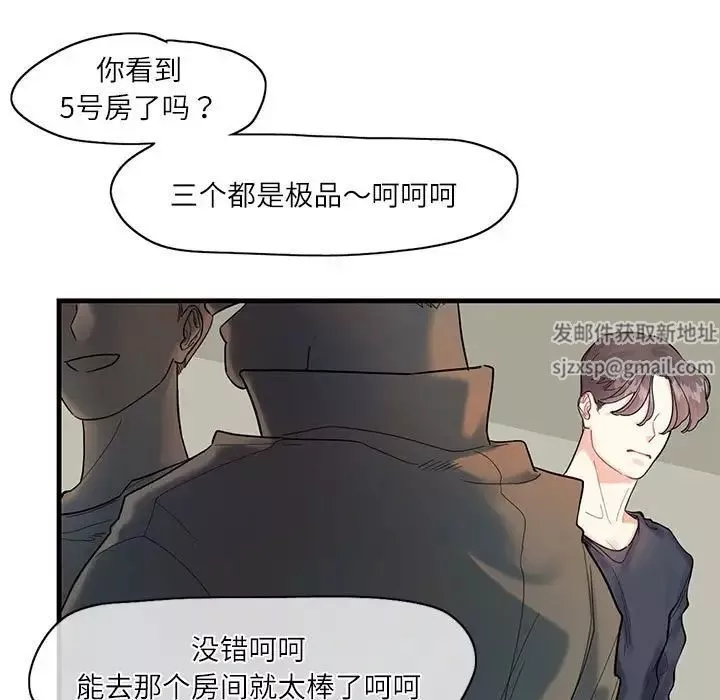 这难道是命中注定-第1话 - 图片 35