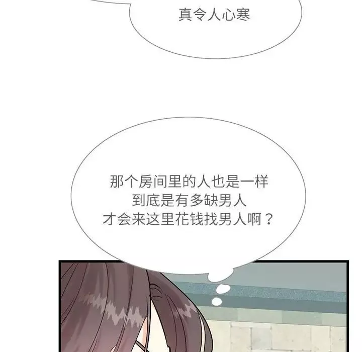 这难道是命中注定第1話