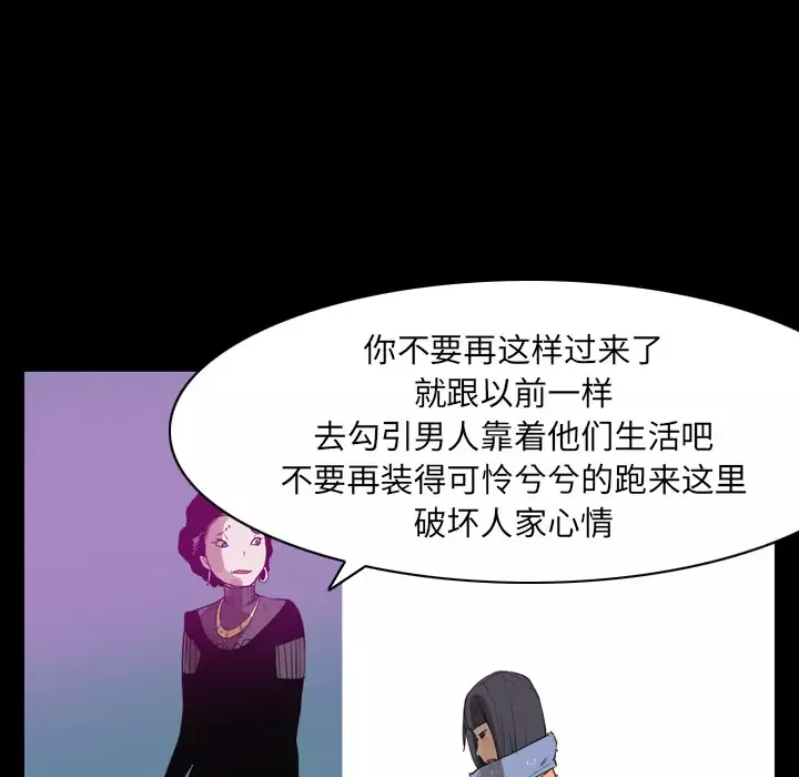 欲望人妻-第24话 - 图片 86