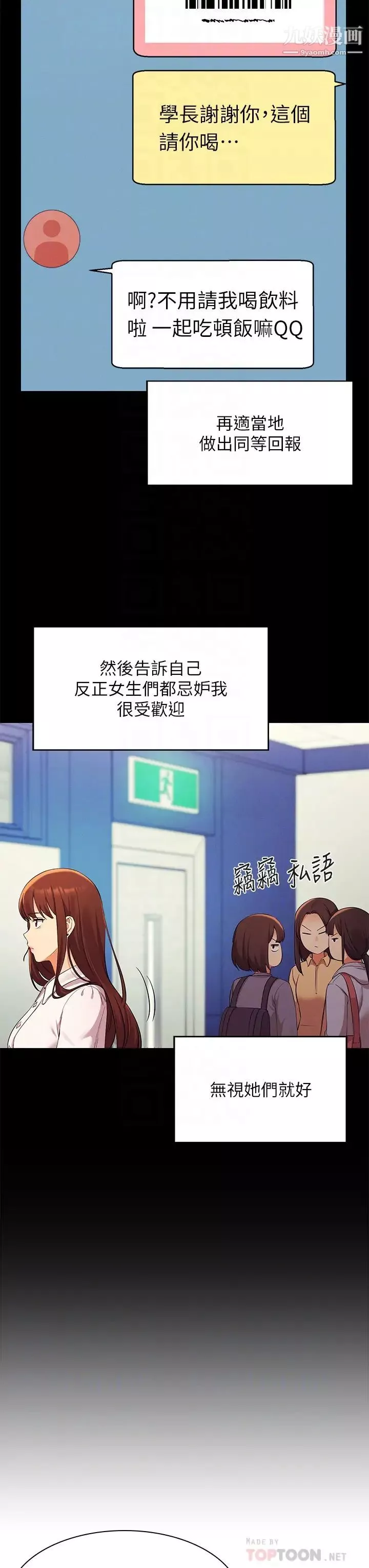 谁说理组没正妹?-第28话-让我知道打炮有多舒服 - 图片 16