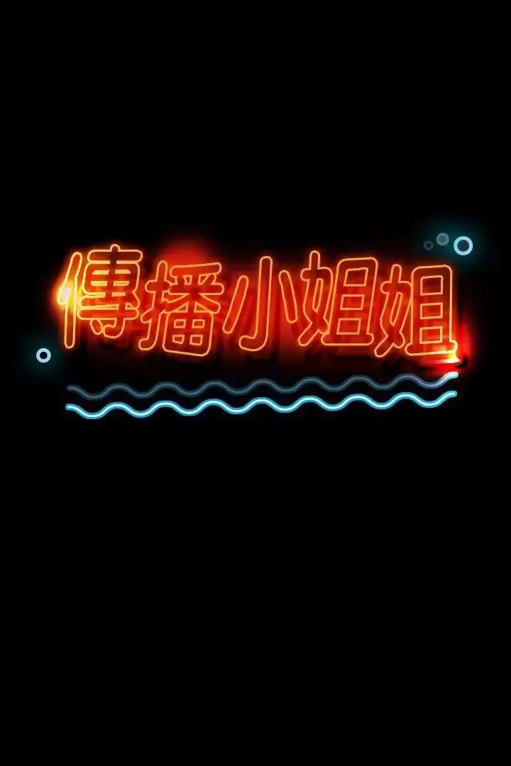 KTV情人第26話-瞞著經理啪啪啪[3]