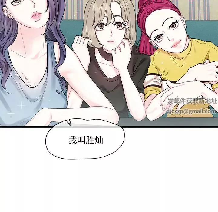 这难道是命中注定-第1话 - 图片 44