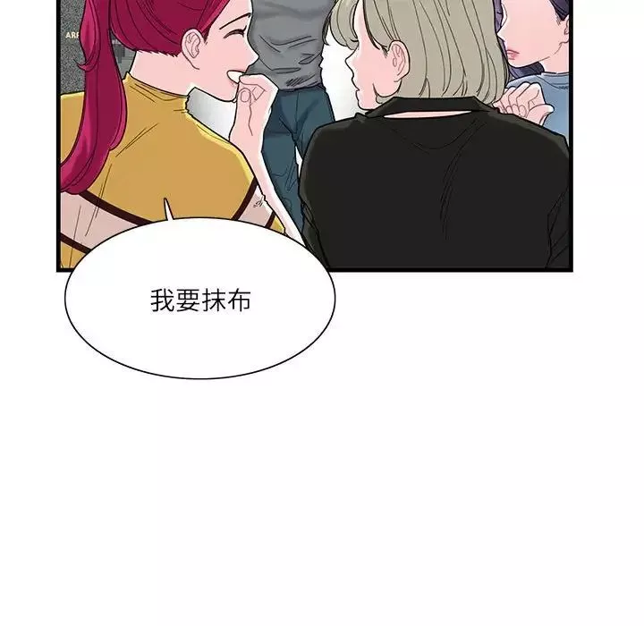 这难道是命中注定第1話