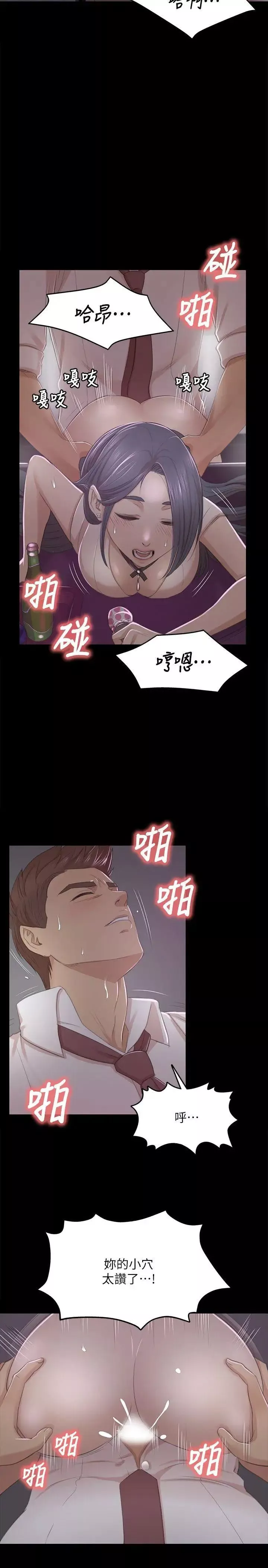 KTV情人-第26话-瞒着经理啪啪啪[3] - 图片 6