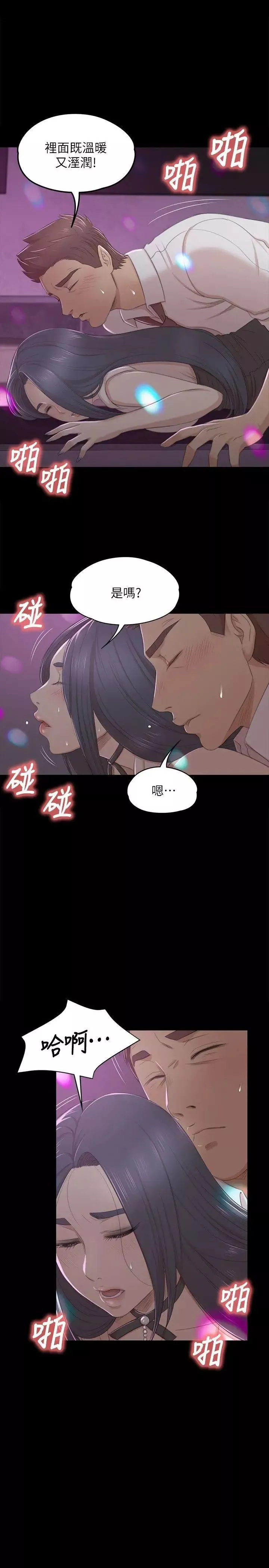 KTV情人-第26话-瞒着经理啪啪啪[3] - 图片 7