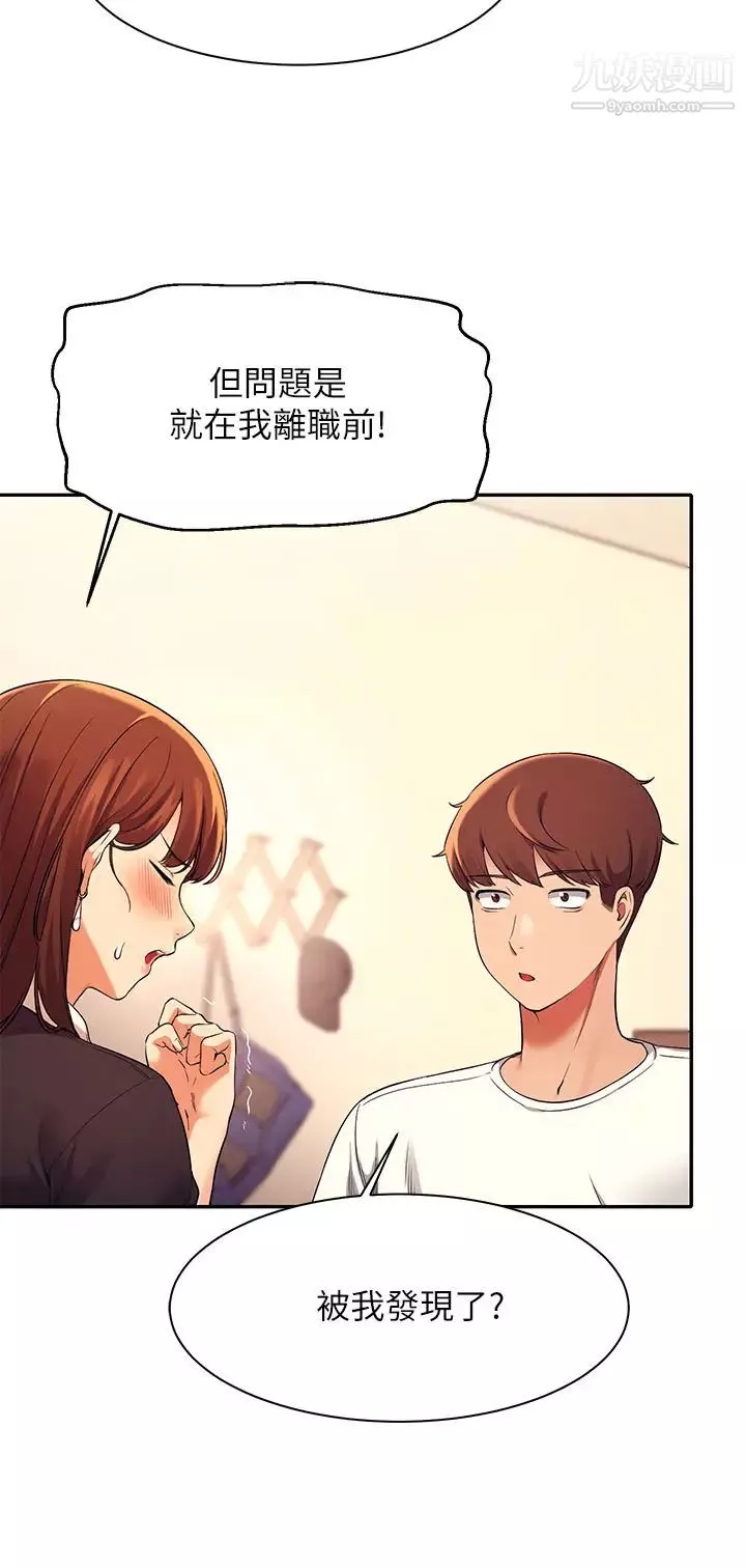 谁说理组没正妹?-第28话-让我知道打炮有多舒服 - 图片 20