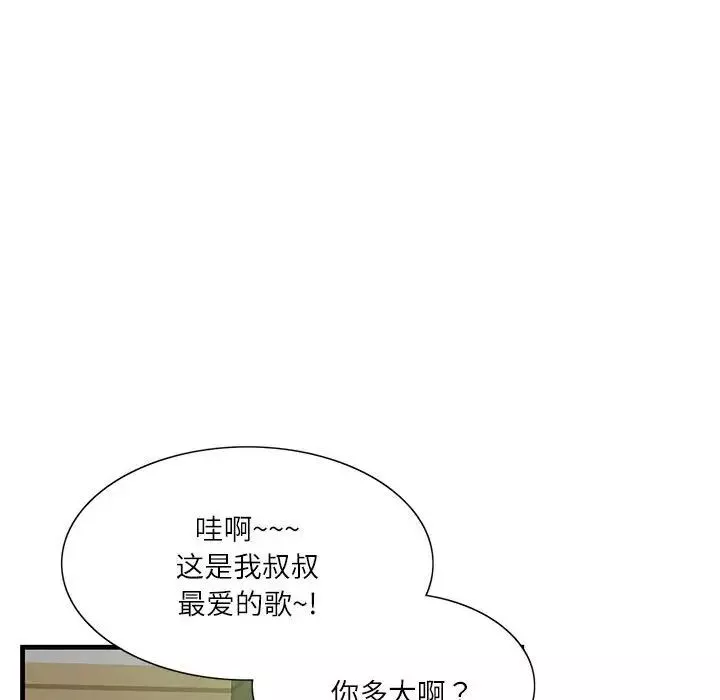 这难道是命中注定-第1话 - 图片 49