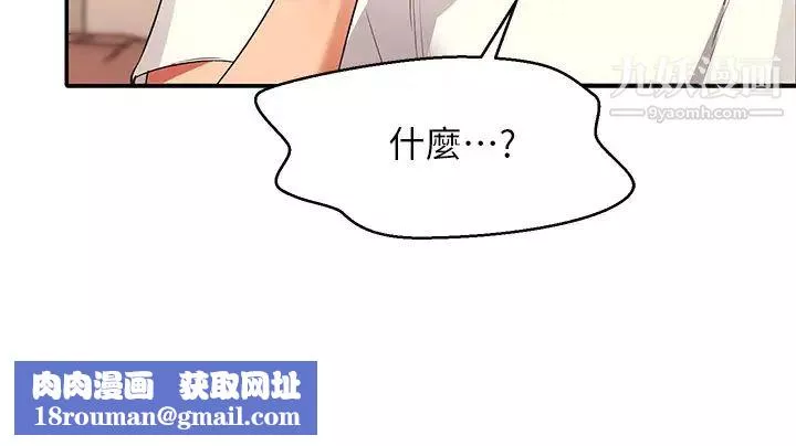 誰說理組沒正妹?第28話-讓我知道打炮有多舒服