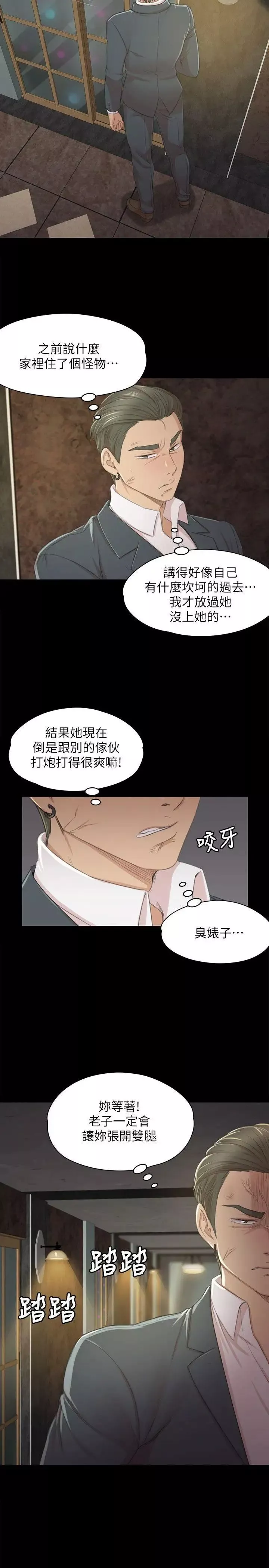 KTV情人第26話-瞞著經理啪啪啪[3]