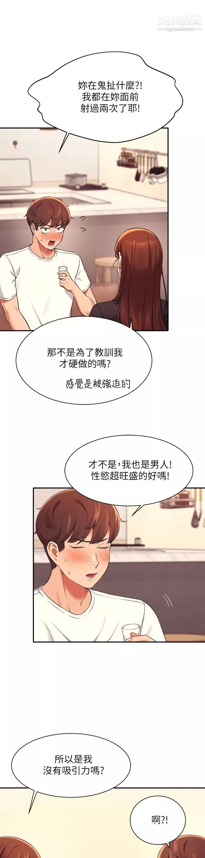 谁说理组没正妹?-第28话-让我知道打炮有多舒服 - 图片 28